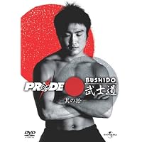 PRIDE男道DVD-BOX 全14試合完全収録！